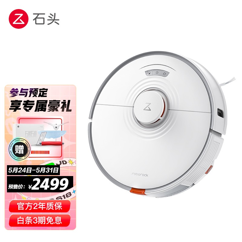 石头扫拖机器人 T7S 系列:为宝宝健康成长保驾护航
