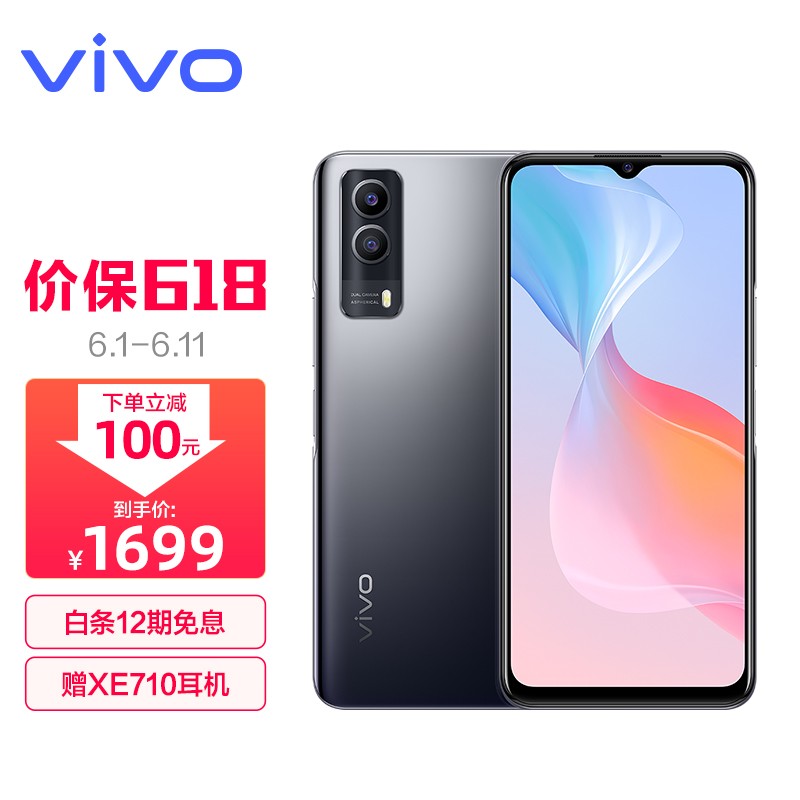 1699 元,vivo Y53s 手机上架:骁龙 480 5G 处理器,5000mAh 电池