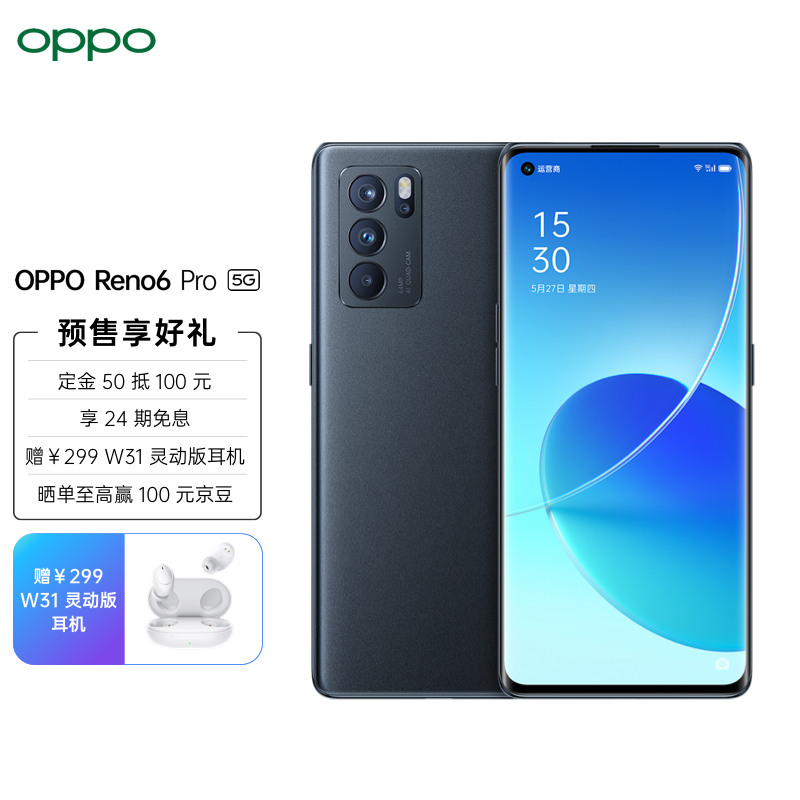 【评测室】OPPO Reno6 Pro 上手体验:更强了,也更美了
