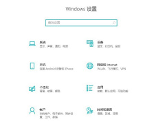 Win10 太阳谷更新将迎来全新设置应用：拥有彩色图标