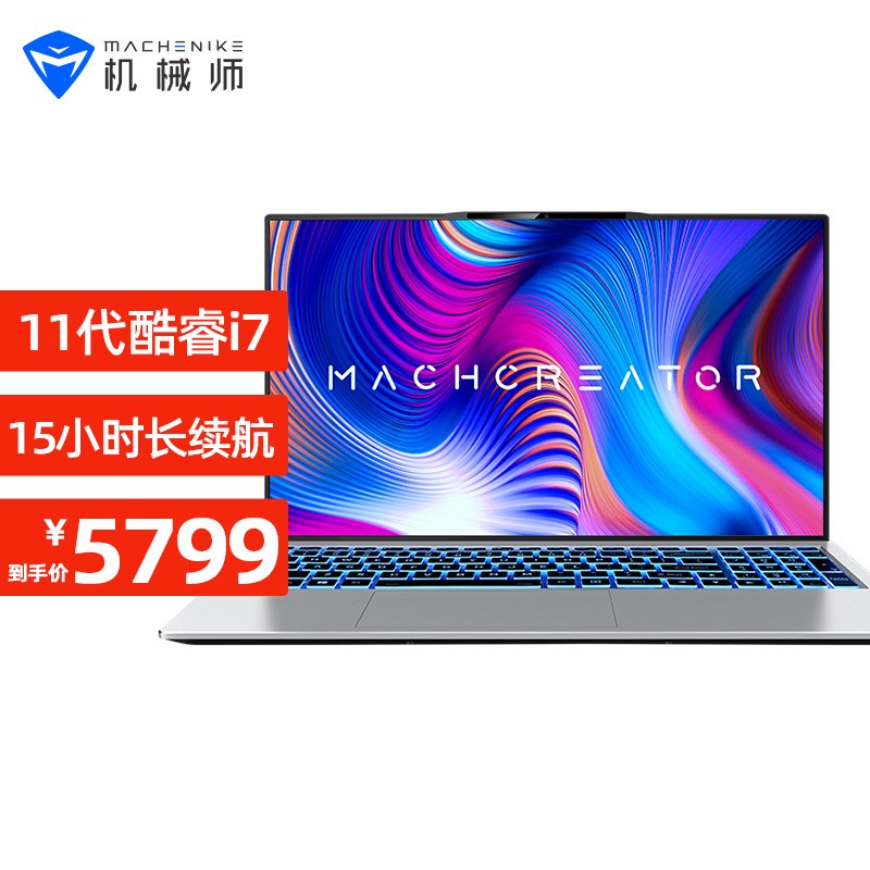 【视频】轻薄本般便携,游戏本级扩展:机械师创物者 15 全能本评测
